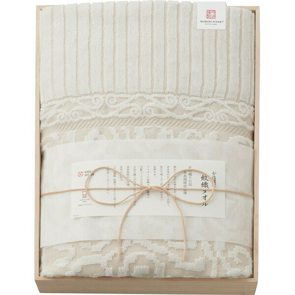 【本日楽天ポイント5倍相当】【メーカー直送品(代引き不可)】【送料無料】スタイレム瀧定大阪株式会社　今治謹製　紋織タオル　タオルケット　ベージュ［シングルサイズ：約140×180cm］［木箱入］＜日本製＞［カタログ番号：24-0210-018］【RCP】【△】