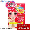 【本日楽天ポイント5倍相当】【メール便で送料無料でお届け 代引き不可】ノーブル株式会社プリュドール ナチュラル100 100組(10組×10シート)【RCP】