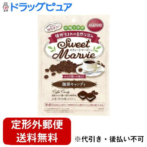 【本日楽天ポイント5倍相当】【定形外郵便で送料無料でお届け】株式会社ハーバー研究所スウィートマービー 珈琲キャンディ 49g【TK180】 【本日楽天ポイント5倍相当】【定形外郵便で送料無料でお届け】株式会社ハーバー研究所スウィートマービー 珈琲キャンディ 49g【TK180】