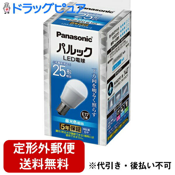【定形外郵便で送料無料】パナソニック株式会社　パルック ミニクリプトン型　LED電球 口金 E17 電球 2..