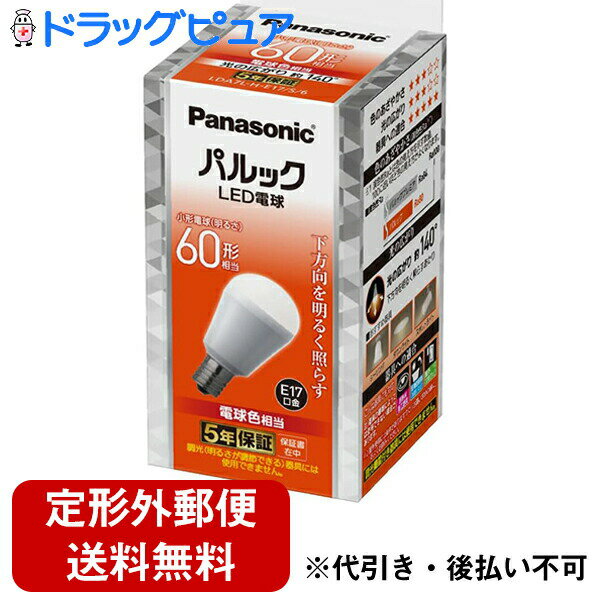【定形外郵便で送料無料】パナソニック株式会社　パルック ミニクリプトン型　LED電球 7.1W 口金 E17 ..