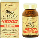 【本日楽天ポイント5倍相当】【送料無料】株式会社Hongo 海のフコイダン皇帝精EX 67.05g(447mg×150粒)入<1カプセルに300mg配合><沖縄...