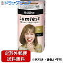 【本日楽天ポイント5倍相当】【定形外郵便で送料無料】花王株式会社 ブローネルミエストヘアカラー1Mマットアッシュ【医薬部外品】 ・花王クリームヘアカラー1剤:50g・花王クリームヘアカラー 2剤:50g・花王リペアトリートメントA:8g【RCP】【TK450】