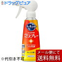 【本日楽天ポイント5倍相当】【メール便で送料無料でお届け 代引き不可】花王株式会社 キュキュット CLEAR泡スプレー オレンジの香り 本体 280ml<洗いにくい食器に 漬けるだけ簡単洗浄>(この商品は注文後のキャンセルができません)【ML385】(3)