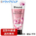 【本日楽天ポイント5倍相当】【定形外郵便で送料無料】花王株式会社 ブローネ カラートリートメント サクラピンク 180g【RCP】【TK450】
