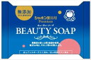 【本日楽天ポイント5倍相当】【メール便で送料無料でお届け 代引き不可】シャボン玉石けん株式会社ビューティーソープ (100g)<お肌にも環境にも優しく>【ML385】(4)