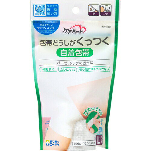 【本日楽天ポイント5倍相当】【メール便で送料無料でお届け 代引き不可】玉川衛材株式会社ケアハート 包帯どうしがくっつく 自着包帯 Lサイズ（1コ入）＜ガーゼ、シップの固定に＞【ML385】