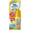 【本日楽天ポイント5倍相当】【メール便で送料無料でお届け 代引き不可】フマキラー株式会社 天使のスキンベーププレミアム 虫よけスプレー ミストタイプ(60ml)...