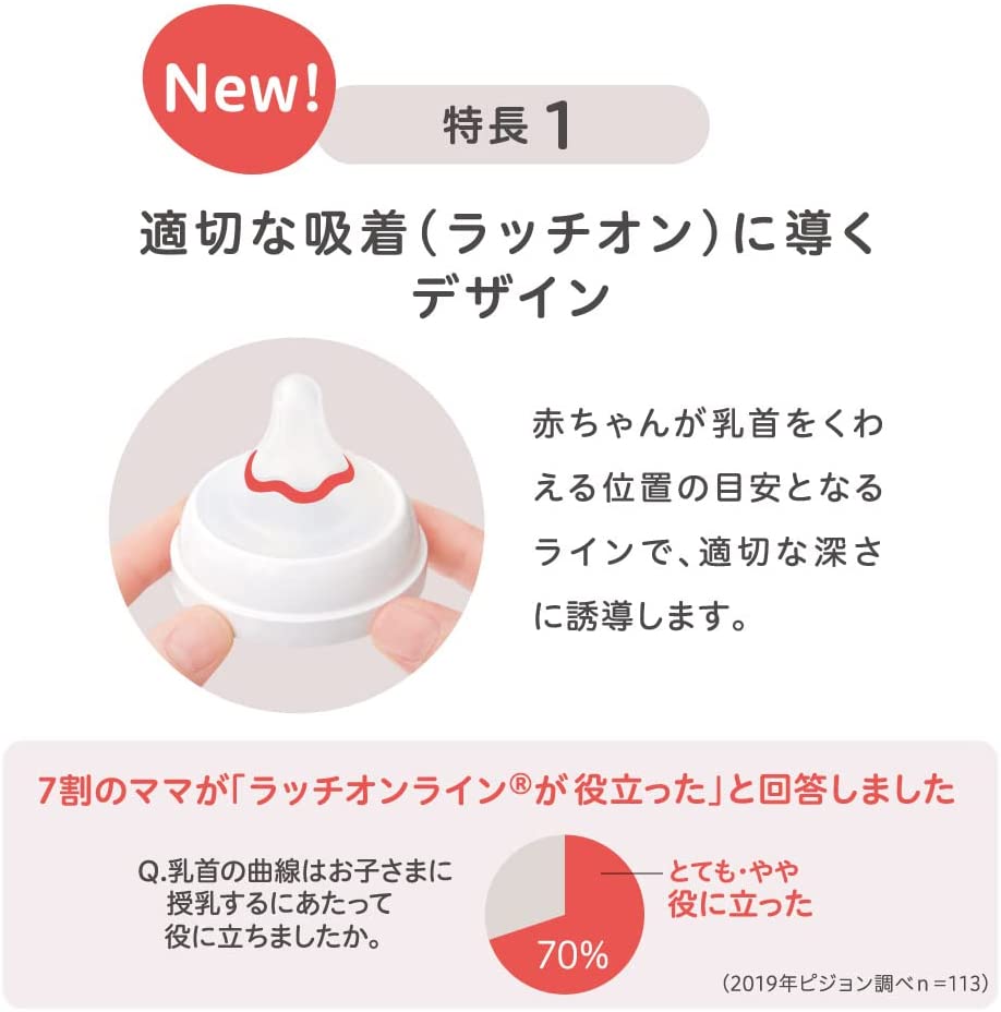 美と健康・くすり 神戸免疫研究所の【本日楽天ポイント5倍相当】【メール便で送料無料でお届け 代引き不可】ピジョン株式会社母乳実感　乳首　離乳完了期向け 2個【RCP】【ML385】｜アングル2