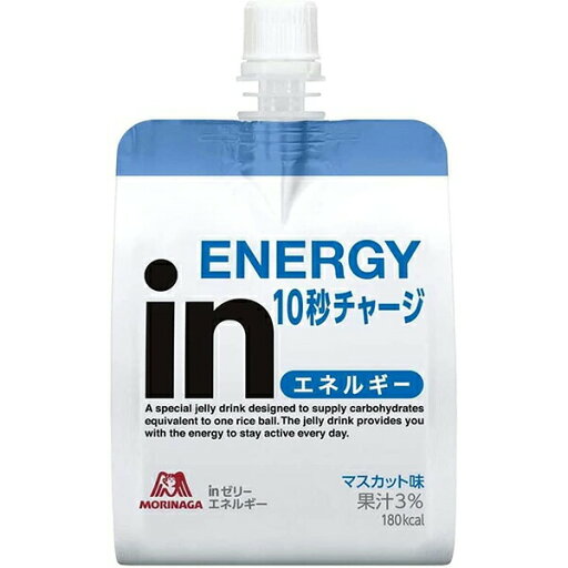 森永製菓株式会社 inゼリー エネルギー マスカット味 180Kcal(180g)<すばやいエネルギー補給に(おにぎりおよそ1個分)>【食品】【RCP】【CPT】 森永製菓株式会社 inゼリー エネルギー マスカット味 180Kcal(180g)<すばやいエネルギー補給に(おにぎりおよそ1個分)>【食品】【RCP】【CPT】