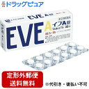 【第(2)類医薬品】【本日楽天ポイント5倍相当】【定形外郵便で送料無料】エスエス製薬株式会社 イブ A錠 48錠 <痛み・熱><鎮痛解熱剤>【セルフメディケーシ...