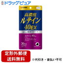 【本日楽天ポイント5倍相当】【定形外郵便で送料無料でお届け】株式会社ユーワ高濃度ルテイン40EX 60粒【TK180】