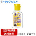 【本日楽天ポイント5倍相当】【定形外郵便で送料無料でお届け】健栄製薬株式会社ケンエー 手ピカジェル プラス 60ml【医薬部外品】【TK180】