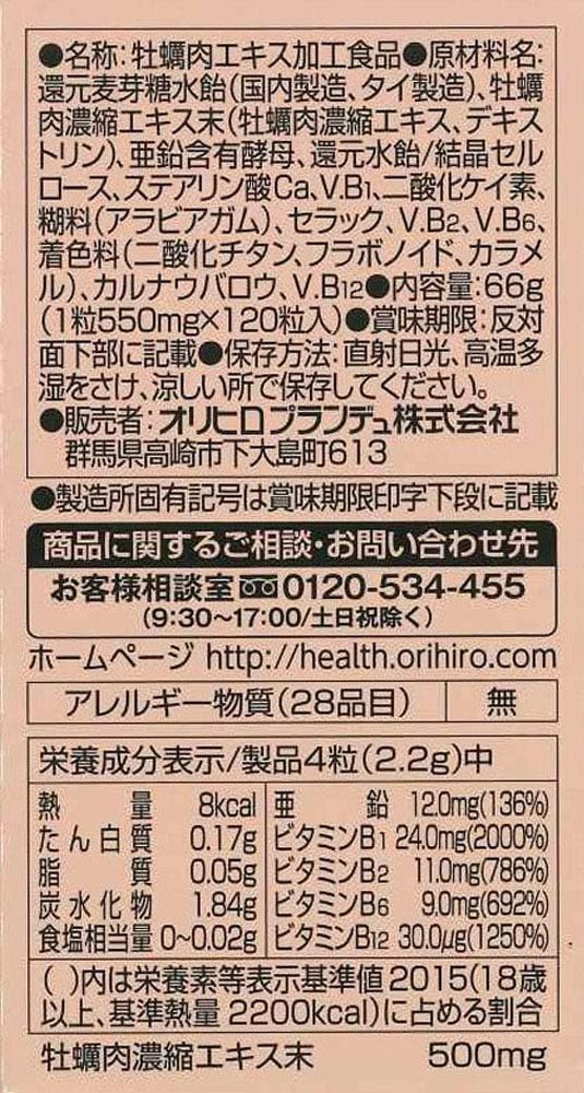 【送料お得・まとめ買い×7個セット】メロディアン スリーダウンティー 11g×18個入