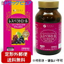 【本日楽天ポイント5倍相当】【定形外郵便で送料無料】株式会社ファイン レスベラトロール 81g(450mg×180粒)入【栄養機能食品(ビタミンB1・B2・B6)】<ブドウ果皮由来>【TK510】