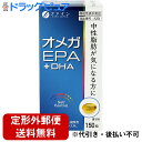【本日楽天ポイント5倍相当】【定形外郵便で送料無料】株式会社ファイン オメガEPA+DHA 96g (640 mg×150粒)入【機能性表示食品(中性脂肪が気になる方に)】【TK510】