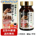 【本日楽天ポイント5倍相当】【定形外郵便で送料無料】株式会社ファイン 沖縄もろみ+納豆キナーゼ40.5g(450mg×90粒)入<もろみ酢+ナットウキナーゼ+ココナッツオイル>【TK450】