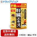 【本日楽天ポイント5倍相当】【定形外郵便で送料無料でお届け】ファイン株式会社金のしじみウコン肝臓エキス 90粒【TK180】