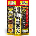 【本日楽天ポイント5倍相当】【送料無料】株式会社ファイン 金のしじみウコン肝臓エキス 50.4g(630mg×80粒)入【RCP】【△】