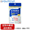 【第3類医薬品】【本日楽天ポイント5倍相当】【定形外郵便で送料無料でお届け】株式会社太田胃散太田胃散チュアブルNEO 18錠【TK180】