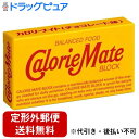 【本日楽天ポイント5倍相当】【定形外郵便で送料無料でお届け】大塚製薬株式会社カロリーメイトブロック チョコレート味 2本【TK140】