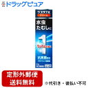 【第(2)類医薬品】【本日楽天ポイント5倍相当】【定形外郵便で送料無料でお届け】奥田製薬株式会社グスタフXクリーム 20g 【TK180】