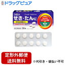【第(2)類医薬品】【本日楽天ポイント5倍相当】【定形外郵便で送料無料でお届け】奥田製薬株式会社せき止め錠OR 30錠 【TK180】【濫用】