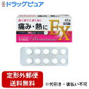【第(2)類医薬品】【本日楽天ポイント5倍相当】【定形外郵便で送料無料でお届け】奥田製薬株式会社プレミナスEXs 40錠 【TK180】