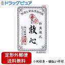 【第2類医薬品】【本日楽天ポイント5倍相当】【定形外郵便で送料無料でお届け】救心製薬株式会社救心 60粒【TK140】