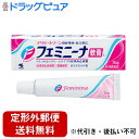 【第2類医薬品】【本日楽天ポイント5倍相当】【定形外郵便で送料無料でお届け】小林製薬株式会社フェミニーナ軟膏S 30g【TK180】