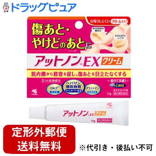 ■製品特徴 ◆傷あととは、傷が修復されるときに皮ふ組織が異常に増殖することによって、傷口に赤みや盛り上がりが残った状態のことをいいます ◆アットノンは、傷あとに効果的な3つの有効成分が傷あとを治していきます (1)ヘパリン類似物質が、ターンオーバーを促進して正常な皮ふの再生を促します (2)アラントインが、傷ついた皮ふの組織を修復します (3)GK2※が、傷あとに残った炎症を鎮めます ※グリチルリチン酸ニカリウム ◆肌のターンオーバーを意識して塗り続けることで、徐々に傷あとに効いていきます ■使用上の注意 ■してはならないこと■ （守らないと現在の症状が悪化したり、副作用が起こりやすくなる） 1．次の人は使用しないこと 出血性血液疾患（血友病、血小板減少症、紫斑病など）の人 2．次の部位には使用しないこと 目や目の周囲、粘膜（例えば、口腔、鼻腔、膣など） ▲相談すること▲ 1．次の人は使用前に医師、薬剤師または登録販売者に相談すること (1)医師の治療を受けている人 (2)薬などによりアレルギー症状を起こしたことがある人 (3)湿潤やただれのひどい人 2．使用後、次の症状があらわれた場合は副作用の可能性があるので、直ちに使用を中止し、製品の添付文書を持って医師、薬剤師または登録販売者に相談すること ［関係部位：症状］ 皮ふ：発疹・発赤、かゆみ、はれ 3. 5-6日間使用しても症状がよくならない場合は使用を中止し、製品の添付文書を持って医師、薬剤師または登録販売者に相談すること ■効能・効果 きず・やけどのあとの皮ふのしこり・つっぱり(顔面を除く)、ひじ・ひざ・かかと・くるぶしの角化症、手指の荒れ、手足のひび・あかぎれ、乾皮症、小児の乾燥性皮ふ、しもやけ(ただれを除く)、打身・ねんざ後のはれ・筋肉痛・関節痛 ■用法・用量 1日1-数回、適量を患部にすりこむか、またはガーゼなどにのばして貼ってください 【用法・用量に関連する注意】 (1) 使用のつどキャップをしっかりしめること (2) 小児に使用させる場合には、保護者の指導監督のもとに使用させること (3) 目に入らないように注意すること。万一、目に入った場合には、すぐに水またはぬるま湯で洗うこと なお、症状が重い場合には、眼科医の診療を受けること (4) 外用にのみ使用すること ■成分分量 100g中 ヘパリン類似物質 0.3g (ターンオーバー促進作用、血行促進作用、水分保持作用があります) アラントイン 0.2g(傷ついた皮ふ組織の修復を助けます) グリチルリチン酸ニカリウム 1g(肌の炎症を鎮めます) 添加物として セタノール、ステアリルアルコール、ワセリン、流動パラフィン、スクワラン、ミリスチン酸イソプロピル、ジメチルポリシロキサン、自己乳化型ステアリン酸グリセリン、ポリオキシエチレン硬化ヒマシ油、ポリソルベート60、カルボキシビニルポリマー、1,3-ブチレングリコール、プロピレングリコール、パラベン、エデト酸Na、トリエタノールアミン を含有します。 ■剤型：塗布剤 ■保管及び取扱い上の注意 (1)直射日光の当たらない湿気の少ない涼しい所に密栓して保管すること (2)小児の手の届かない所に保管すること (3)他の容器に入れ替えないこと(誤用の現認になったり品質が変わる) 【お問い合わせ先】 こちらの商品につきましては、当店(ドラッグピュア）へお願いします。 広告文責：株式会社ドラッグピュア 作成：202406UK 神戸市北区鈴蘭台北町1丁目1-11-103 TEL:0120-093-849 販売会社：小林製薬株式会社 製造販売：小林製薬株式会社 区分：第2類医薬品・日本製 文責：登録販売者　松田誠司 使用期限：使用期限終了まで100日以上