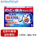 【第(2)類医薬品】【本日楽天ポイント5倍相当】【定形外郵便で送料無料でお届け】小林製薬株式会社のどぬーる鎮痛カプセル 18カプセル【TK180】