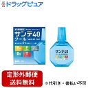 【第3類医薬品】【本日楽天ポイント5倍相当】【定形外郵便で送料無料でお届け】参天製薬株式会社サンテ40 クール12mL<クールタイプ>【TK140】