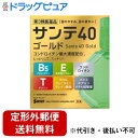【第3類医薬品】【本日楽天ポイント5倍相当】【定形外郵便で送料無料でお届け】参天製薬株式会社サンテ40 ゴールド12mL<しっとり スッキリ使用感>【TK140...