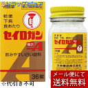 【☆】【第2類医薬品】【本日楽天ポイント5倍相当】【メール便で送料無料でお届け 代引き不可】大幸薬品株式会社 セイロガン糖衣A 36錠入<軟便・下痢・食あたり>...