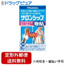 【第3類医薬品】【本日楽天ポイント5倍相当】【定形外郵便で送料無料でお届け】久光製薬株式会社サロンシップ 巻貼タイプ ショートサイズ 6枚入【TK180】