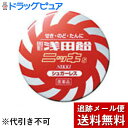 【第(2)類医薬品】【本日楽天ポイント5倍相当】【メール便で送料無料 ※定形外発送の場合あり】株式会社浅田飴 浅田飴 固形ニッキ S 50錠×3個【RCP】