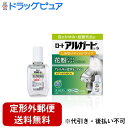 【第2類医薬品】【本日楽天ポイント5倍相当】【定形外郵便で送料無料でお届け】ロート製薬株式会社 ロートアルガードs 10mL【TK180】