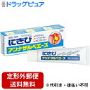 【第2類医薬品】【本日楽天ポイント5倍相当】【定形外郵便で送料無料】エスエス製薬株式会社アンナザルベ・エース 18g【RCP】【TK180】
