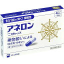 【第(2)類医薬品】エスエス製薬株式会社 アネロン ニスキャップ 4カプセル(4回分)入<乗物酔いによる吐き気・めまい・頭痛>