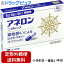 【第(2)類医薬品】【本日楽天ポイント5倍相当】【定形外郵便で送料無料】エスエス製薬株式会社 アネロ..