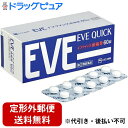 【第(2)類医薬品】【本日楽天ポイント5倍相当】【定形外郵便で送料無料】エスエス製薬株式会社 イブクイック頭痛薬 60錠 <痛みに利く胃にも優しい><鎮痛解熱剤...