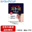 【第(2)類医薬品】【本日楽天ポイント5倍相当】【定形外郵便で送料無料でお届け】原沢製薬工業株式会社ナリピット錠 270錠【TK140】