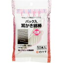【ポイント13倍相当】白十字株式会社FCパック入耳かき綿棒 50本入(発送までに7〜10日かかります・ご注文後のキャンセルは出来ません)【RCP】【北海道・沖縄は別途送料必要】【CPT】(4)