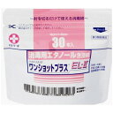 【メール便で送料無料でお届け 代引き不可】【第3類医薬品】【本日楽天ポイント5倍相当】白十字株式会社ワンショットプラスEL-2 30枚入(ご注文後のキャンセルは...