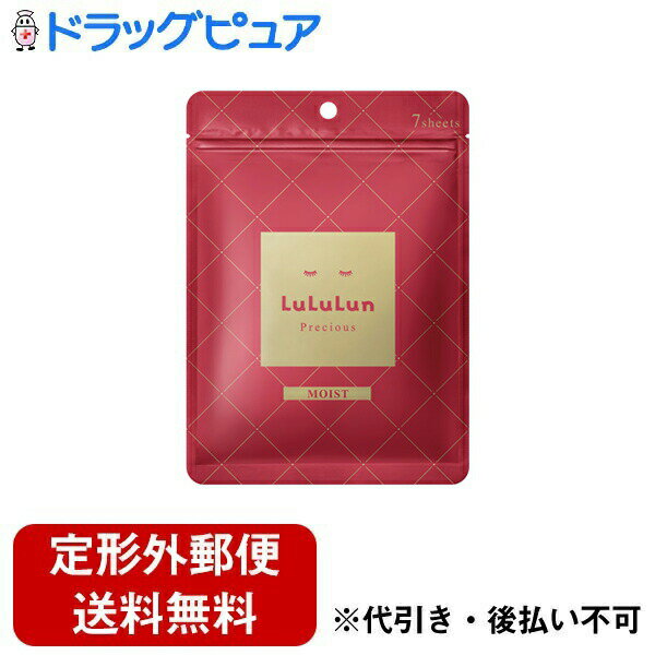 【本日楽天ポイント5倍相当】【メール便で送料無料でお届け 代引き不可】Dr.ルルルン株式会社 ルルルンプレシャス RED(モイスト) 7枚【RCP】