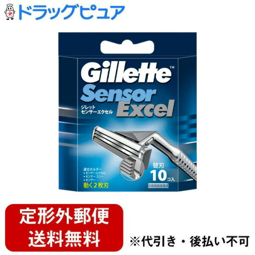 【本日楽天ポイント5倍相当】【定形外郵便で送料無料でお届け】P&Gジャパン合同会社 センサーエクセル 替刃 10個【RCP】【TK180】 【本日楽天ポイント5倍相当】【定形外郵便で送料無料でお届け】P&Gジャパン合同会社 センサーエクセル 替刃 10個【RCP】【TK180】