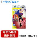 【本日楽天ポイント5倍相当】【定形外郵便で送料無料でお届け】レキットベンキーザー・ジャパン株式会社 メディキュット マグネフローソックス ロング ブラック M-L【管理医療機器】 1足【RCP】【TK390】