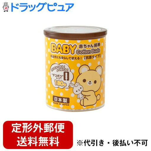 【本日楽天ポイント5倍相当】【定形外郵便で送料無料でお届け】株式会社山洋くまBABY綿棒デコボコ 180本【RCP】【TK290】 【本日楽天ポイント5倍相当】【定形外郵便で送料無料でお届け】株式会社山洋くまBABY綿棒デコボコ 180本【RCP】【TK290】