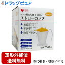 【本日楽天ポイント5倍相当】【定形外郵便で送料無料でお届け】オオサキメディカル株式会社 PHストローカップ オレンジ 1個【RCP】【TK390】